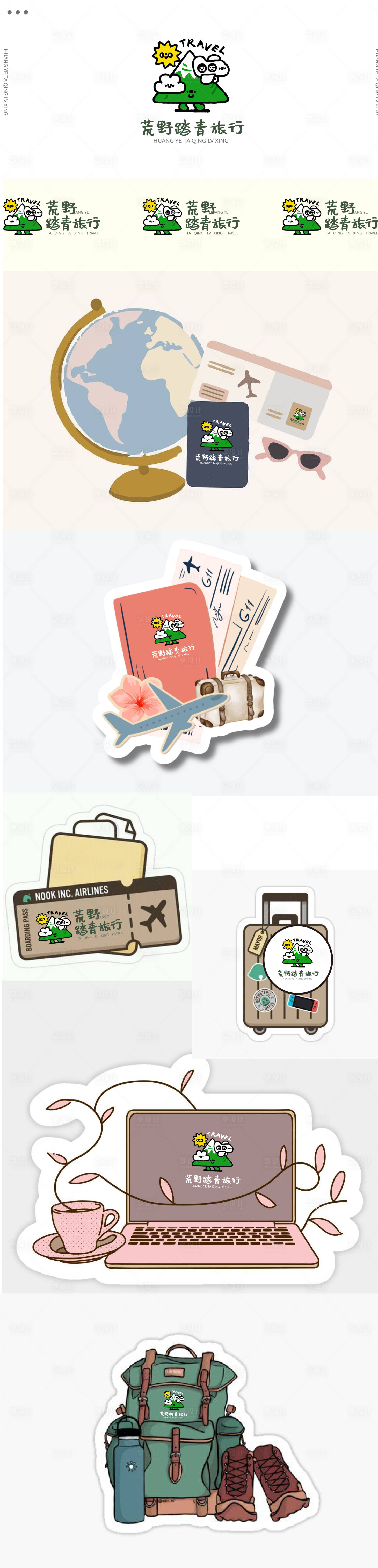 源文件下载【享设计】搜索编号：97170032696868693【旅游LOGO设计】