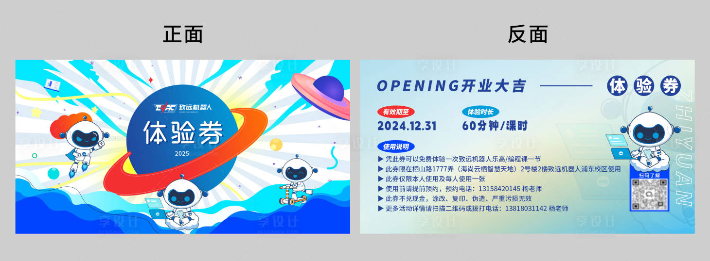 源文件下载【享设计】搜索编号：77030032609972120【科技课程卡片】