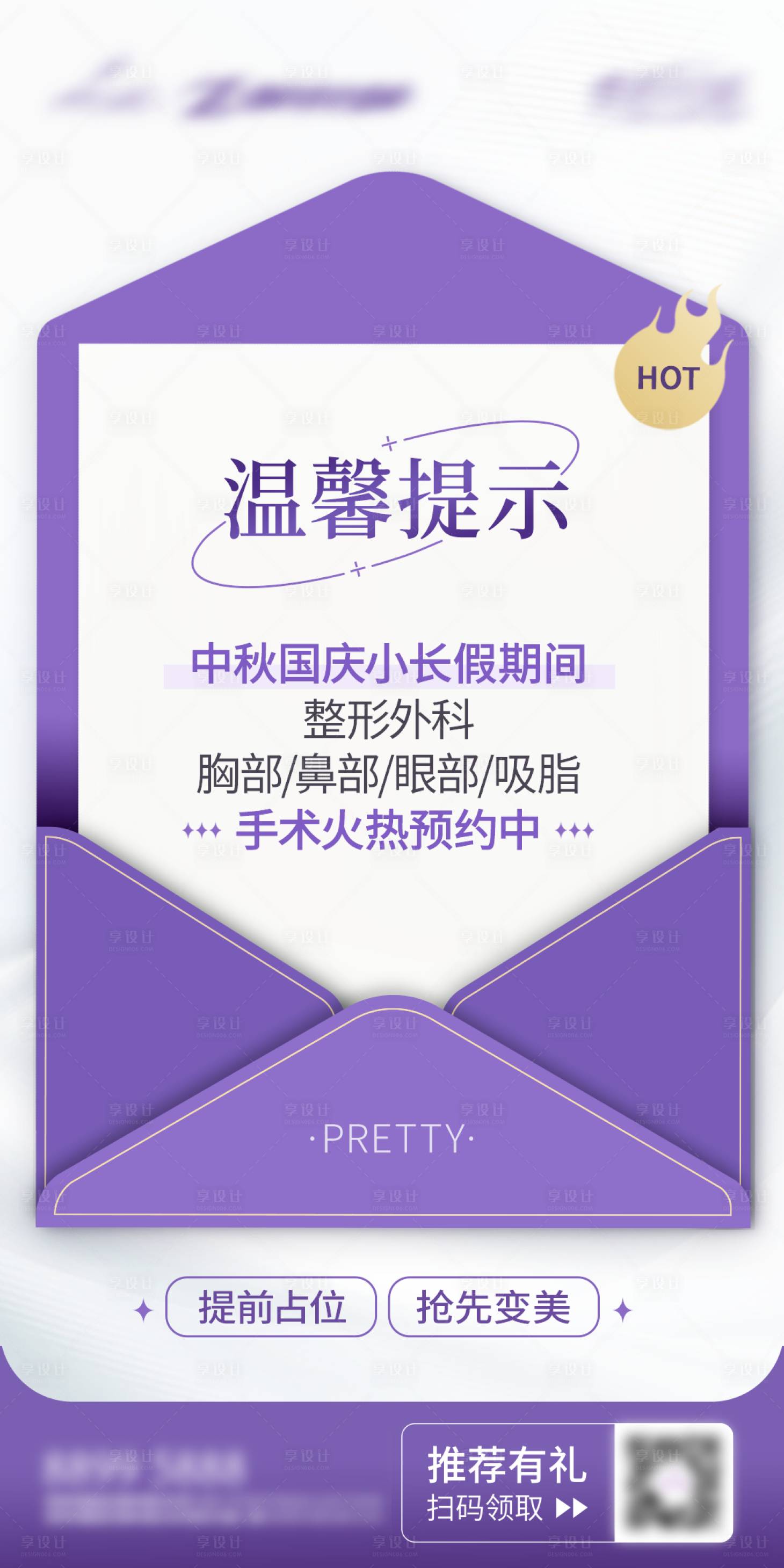 源文件下载【享设计】搜索编号：20730032520272011【温馨提示 】