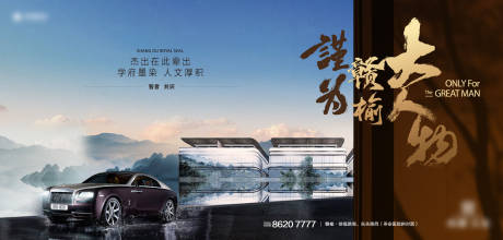 源文件下载【享设计】搜索编号：96590032552989437【房地产广告主画面】