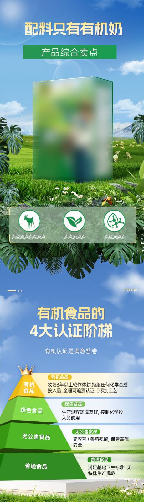 源文件下载【享设计】搜索编号：78580032777489350【奶粉产品电商详情页】