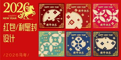 源文件下载【享设计】搜索编号：65320032698779913【新年红包设计】