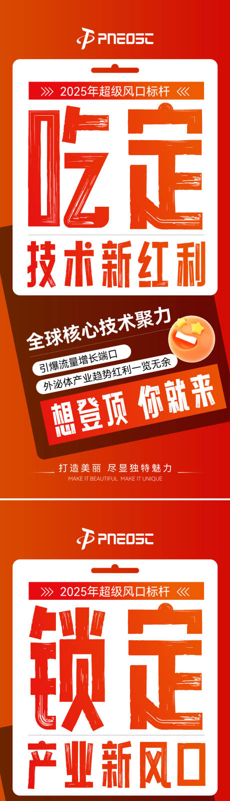 源文件下载【享设计】搜索编号：21520032659299809【大字报招商宣发造势海报】