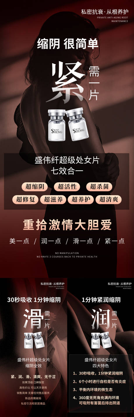 女性私处抑菌护理私密疗愈生殖健康医美