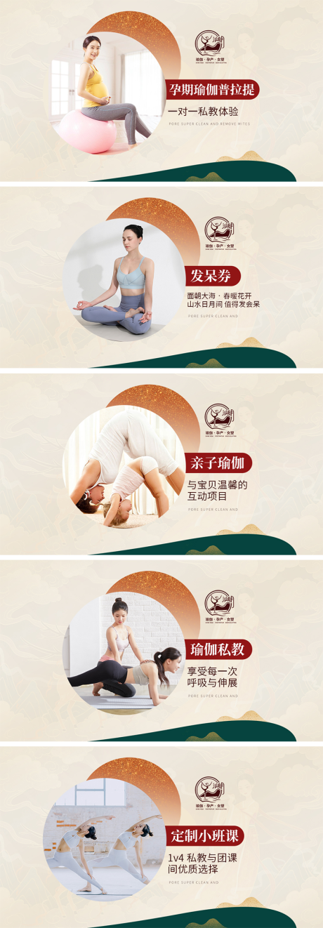源文件下載【享設計】搜索編號：81100032400784070【瑜伽普拉提輪播banner】