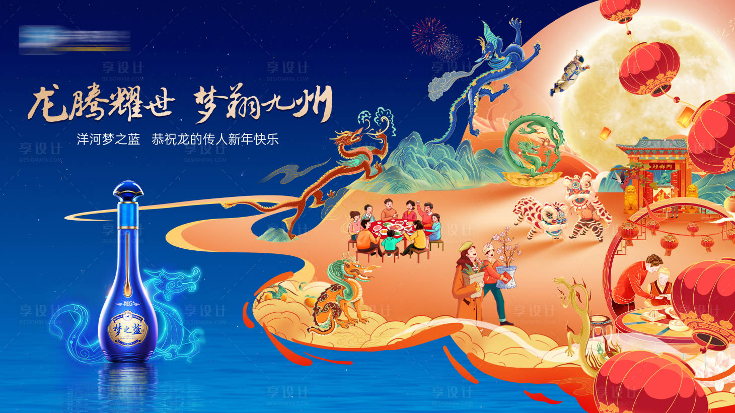 源文件下载【享设计】搜索编号：69980032415351222【白酒插画提案主视觉背景板】