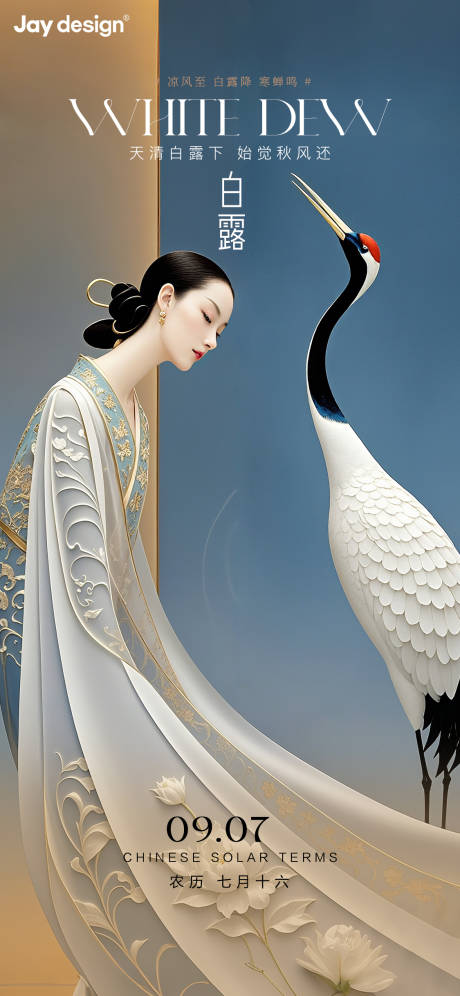 源文件下載【享設(shè)計】搜索編號：99670032419721914【醫(yī)美白露禪意風(fēng)海報】