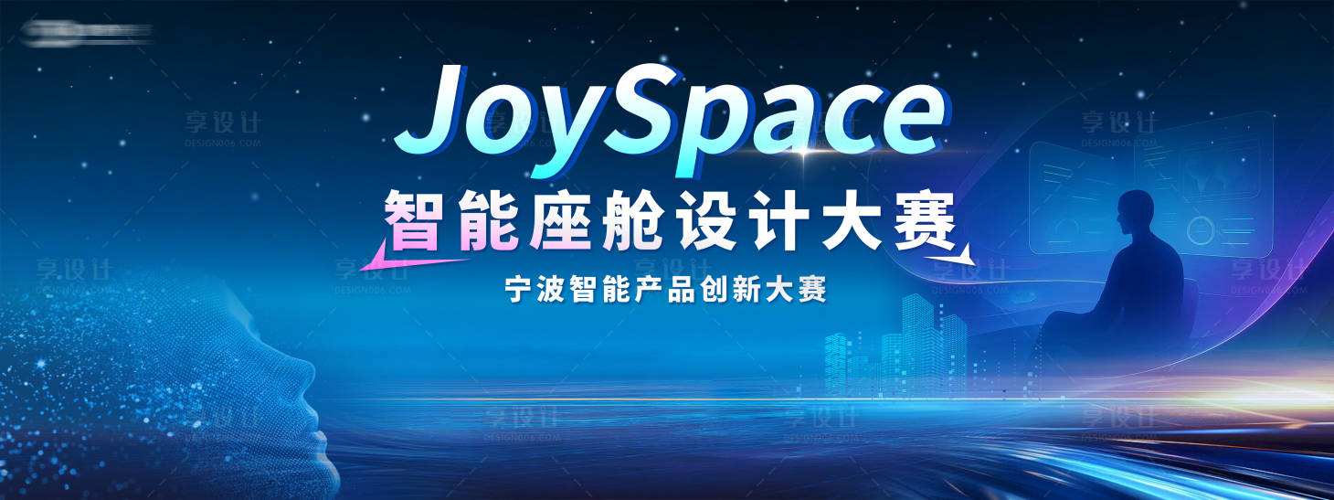 源文件下載【享設(shè)計(jì)】搜索編號(hào)：57920032813038599【藍(lán)色科技主視覺(jué)】