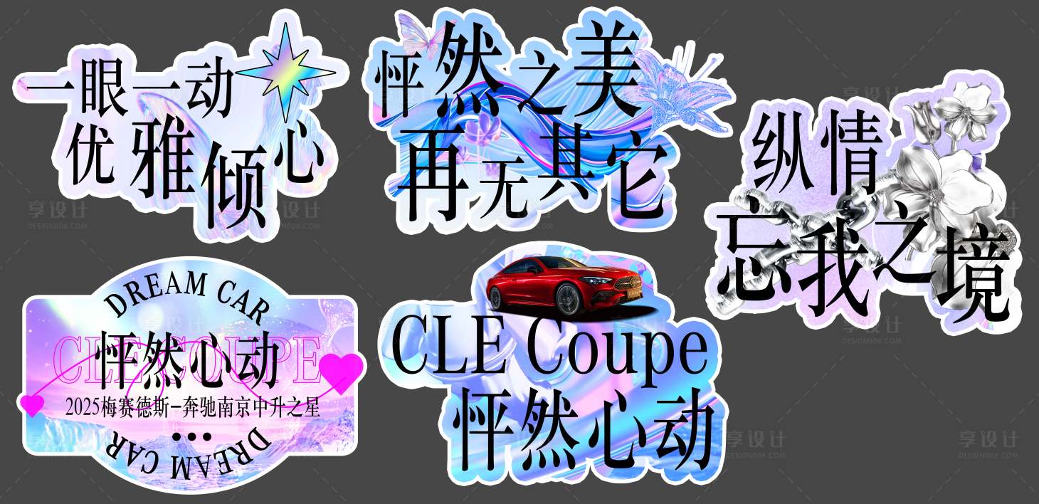 源文件下载【享设计】搜索编号：11060032547548624【CLE手举牌设计】