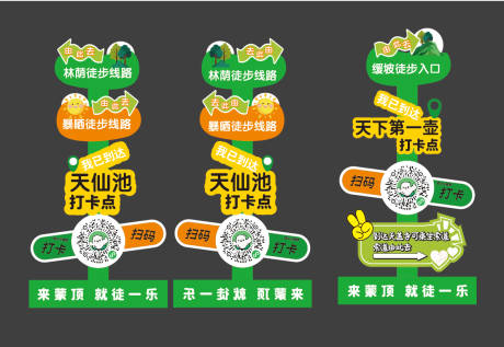 源文件下載【享設計】搜索編號：80970032798047444【小型導視立牌美陳堆頭】