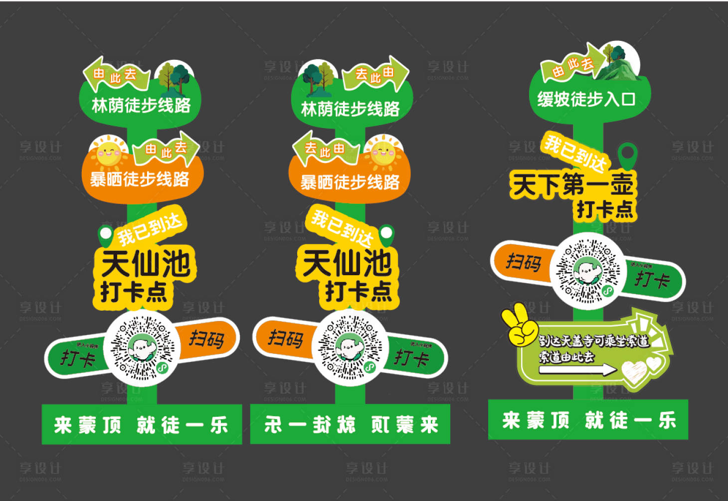 源文件下載【享設(shè)計】搜索編號：80970032798047444【小型導(dǎo)視立牌美陳堆頭】