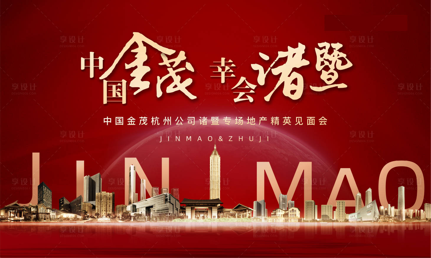 源文件下載【享設計】搜索編號：72490032752125412【展架物料主畫面招聘】