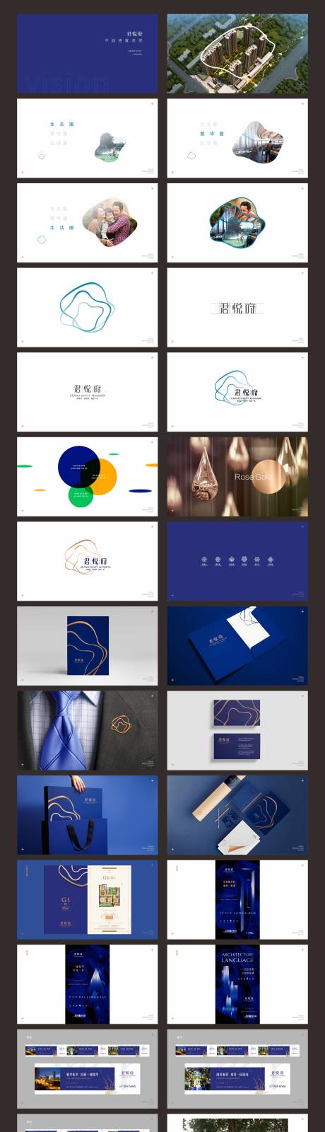 源文件下载【享设计】搜索编号：94550032630704026【蓝金高端地产提案】