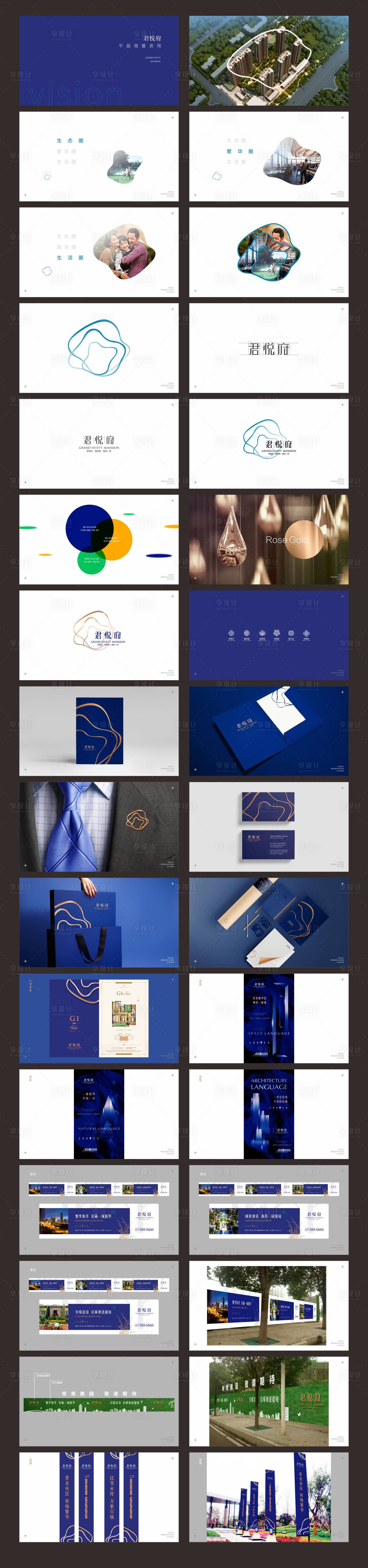 源文件下载【享设计】搜索编号：94550032630704026【蓝金高端地产提案】
