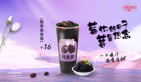 源文件下載【享設計】搜索編號：74130032646905673【奶茶海報展板】