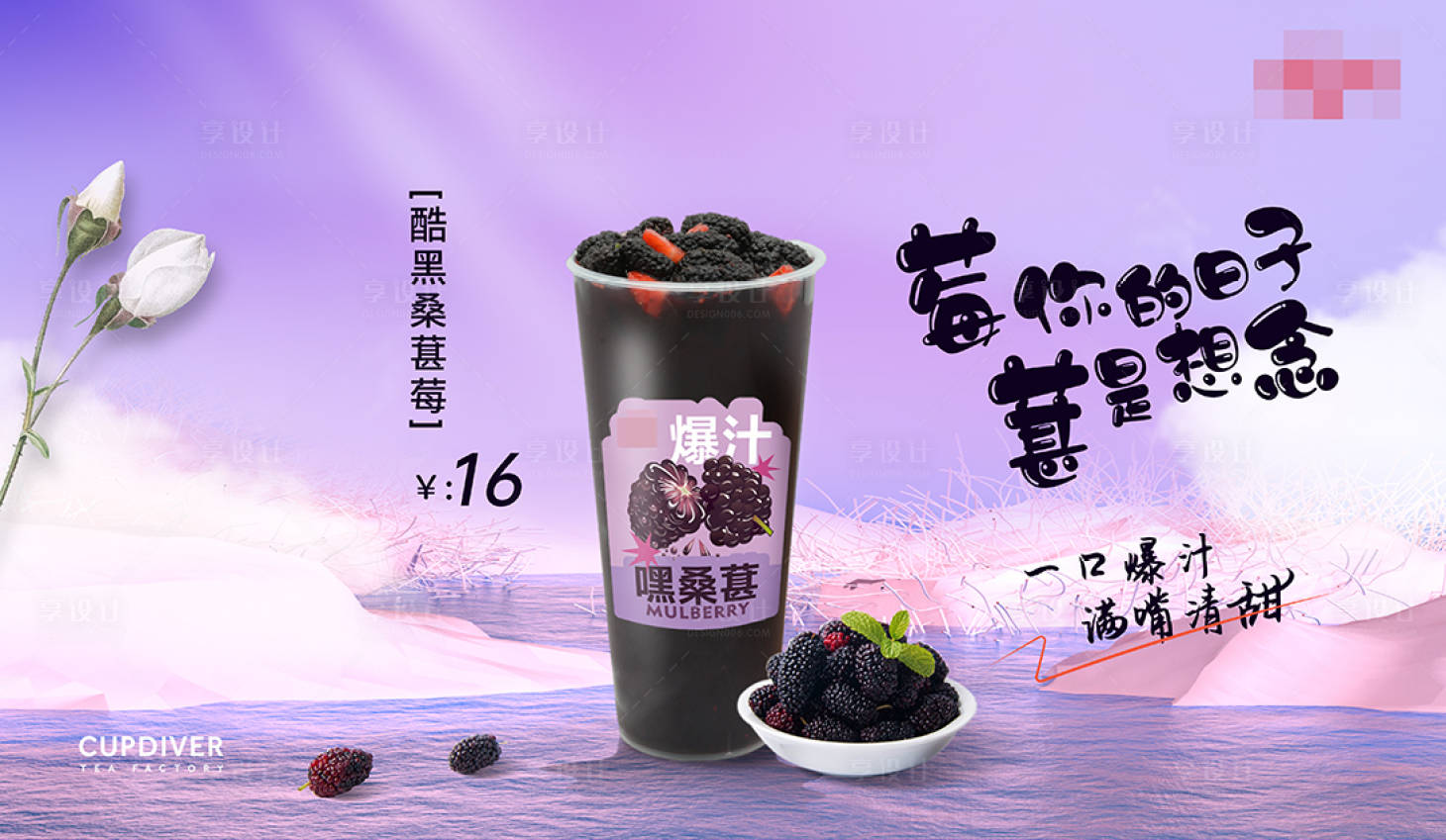 源文件下載【享設計】搜索編號：74130032646905673【奶茶海報展板】