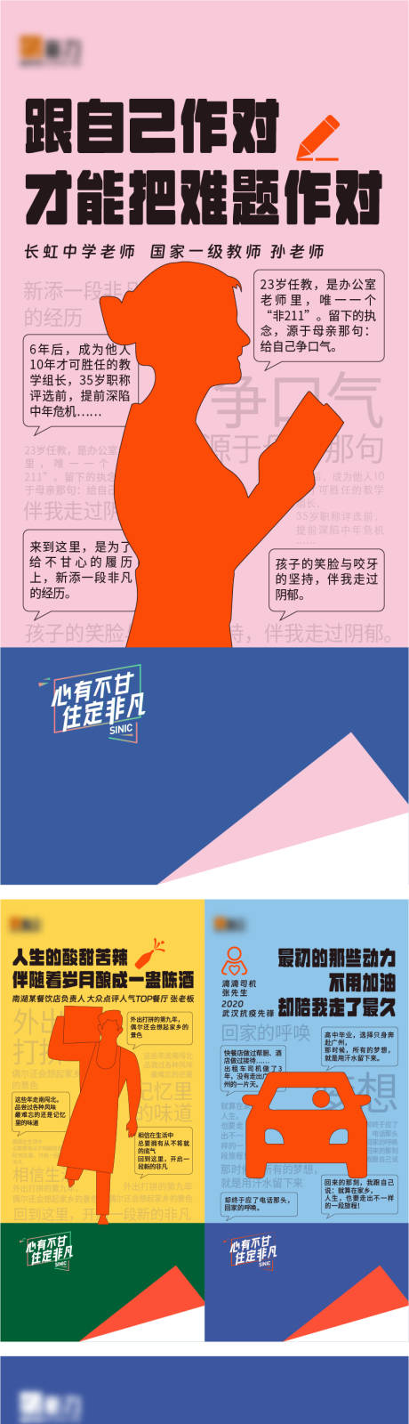 源文件下载【享设计】搜索编号：91830032724854962【价值点单图】
