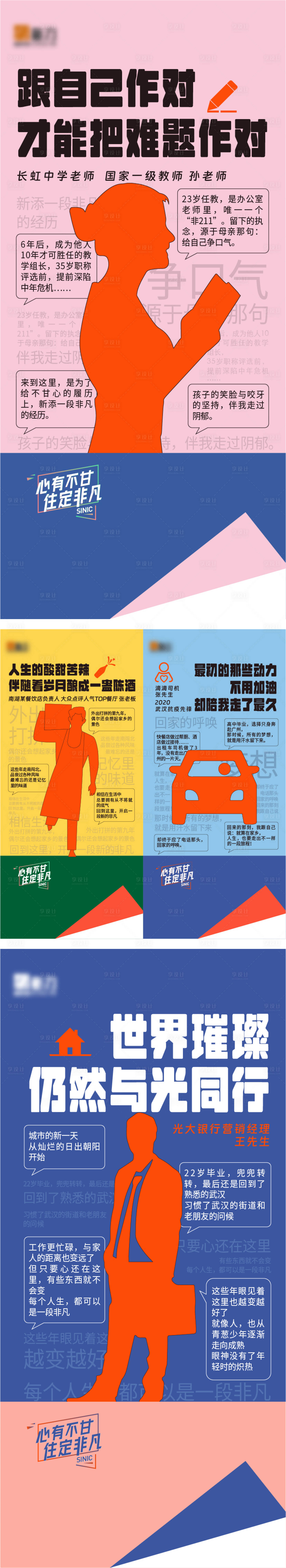源文件下載【享設計】搜索編號：91830032724854962【價值點單圖】