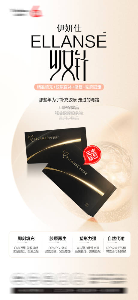 源文件下载【享设计】搜索编号：60100032508901888【伊妍仕少女针】