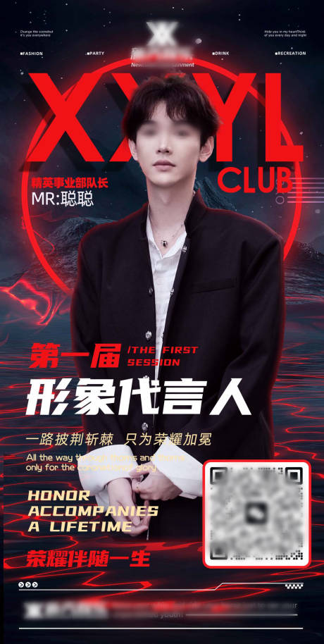 源文件下载【享设计】搜索编号：10400032400648530【夜店酒吧嘉宾海报 】