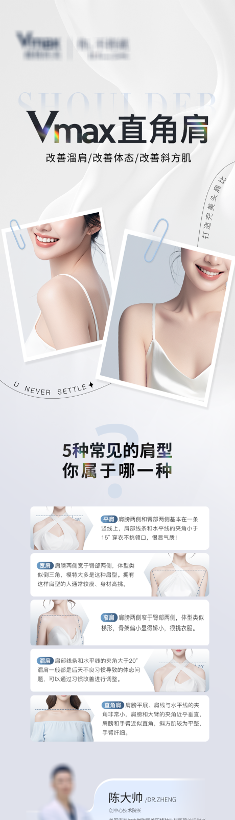 源文件下载【享设计】搜索编号：17730032768383973【医美活动营销直角肩海报】
