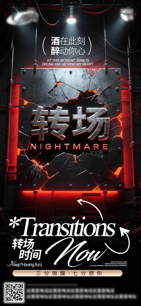 源文件下載【享設計】搜索編號：71420032571892243【酒吧日常活動宣傳創意海報】