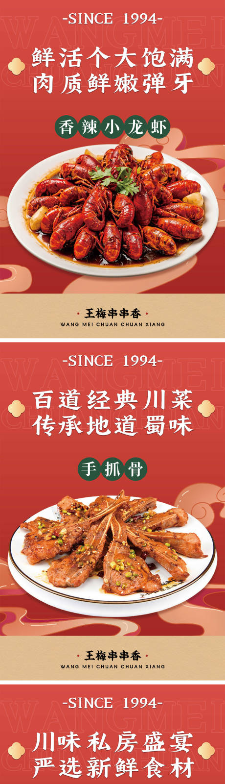 源文件下载【享设计】搜索编号：76120032433581117【餐饮菜品宣传海报 】