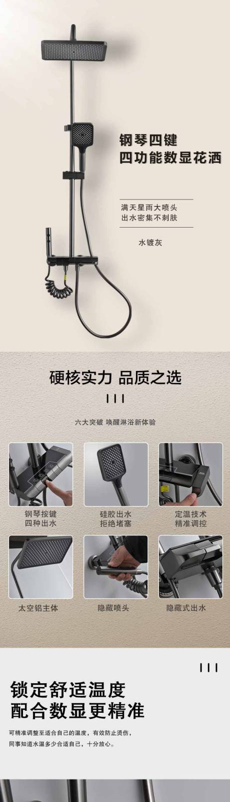 源文件下载【享设计】搜索编号：24680032377117186【花洒促销电商详情】