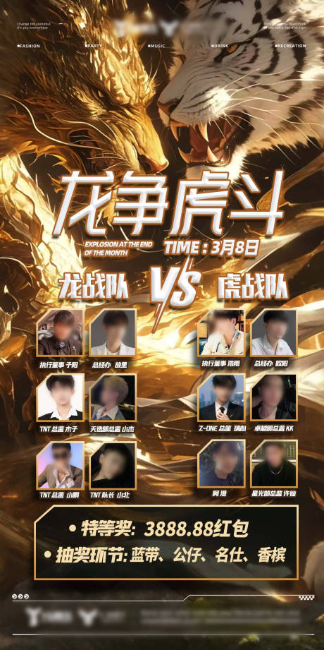 源文件下载【享设计】搜索编号：72930032488731298【夜店酒吧PK】
