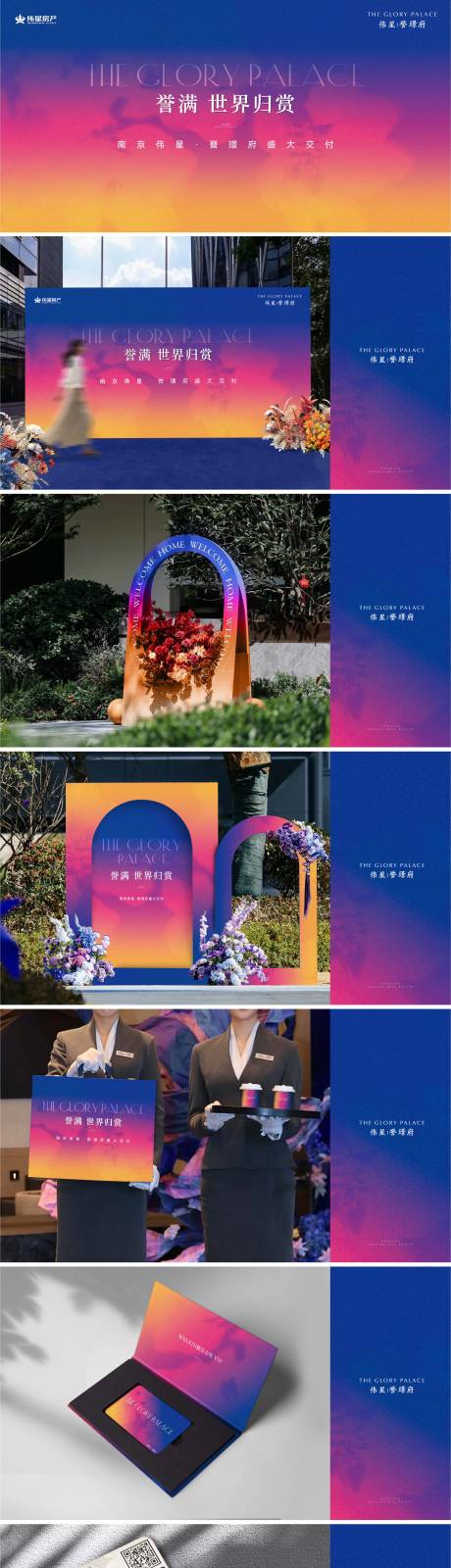 源文件下载【享设计】搜索编号：16850032633133694【蓝橙交付活动提报主画面】