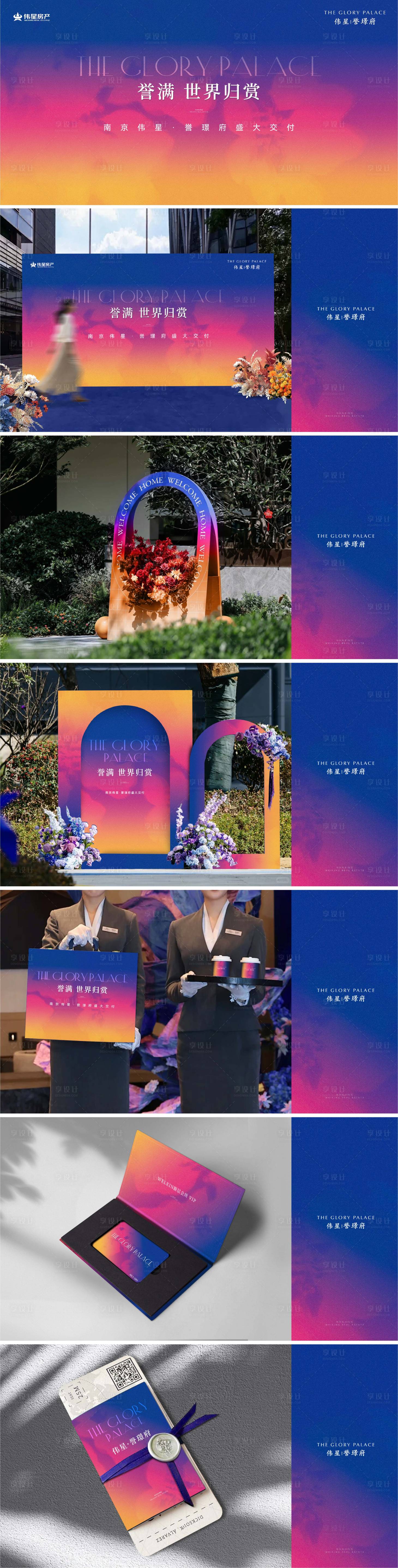源文件下载【享设计】搜索编号：16850032633133694【蓝橙交付活动提报主画面】