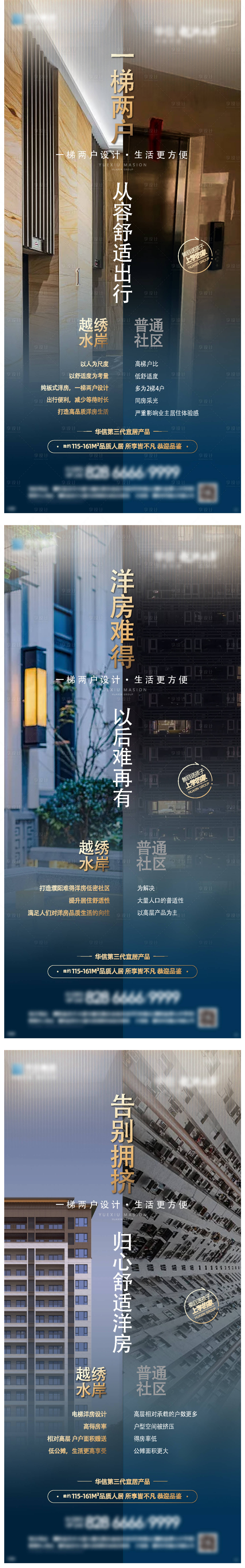 源文件下载【享设计】搜索编号：94600032548604531【对比】