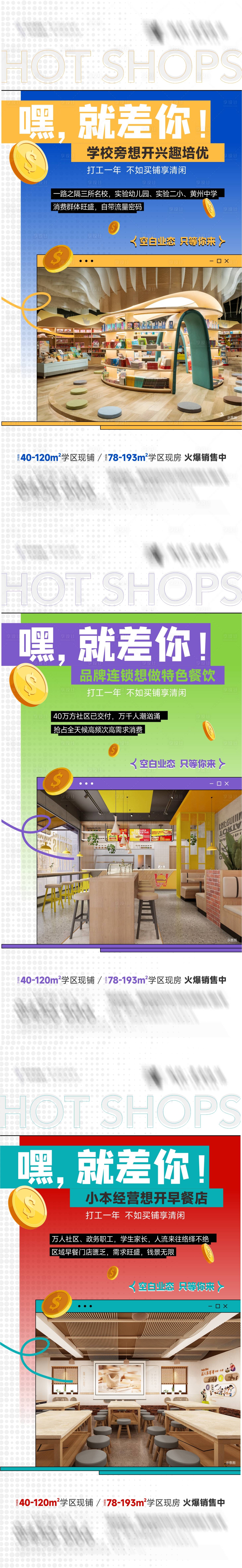 源文件下載【享設(shè)計(jì)】搜索編號(hào)：42080032320082028【商業(yè)系列稿】