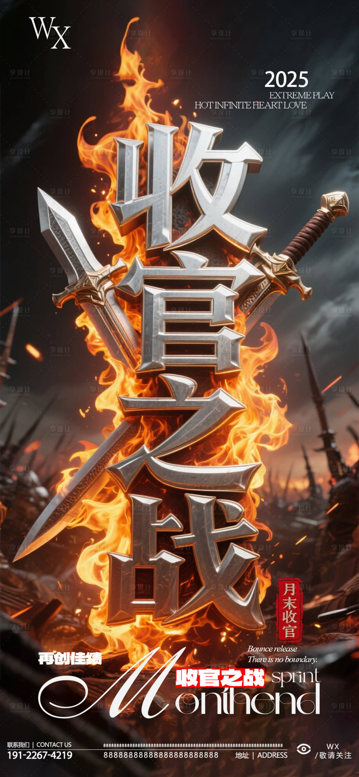 源文件下载【享设计】搜索编号：62220032377436646【酒吧收官之战】