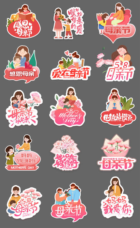 源文件下载【享设计】搜索编号：25720032514855799【母亲节节日手举牌】