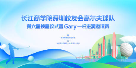 源文件下载【享设计】搜索编号：37450032649346977【高尔夫主直觉】