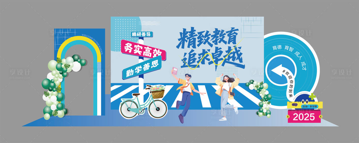 源文件下载【享设计】搜索编号：48580032777822118【你好新同学】