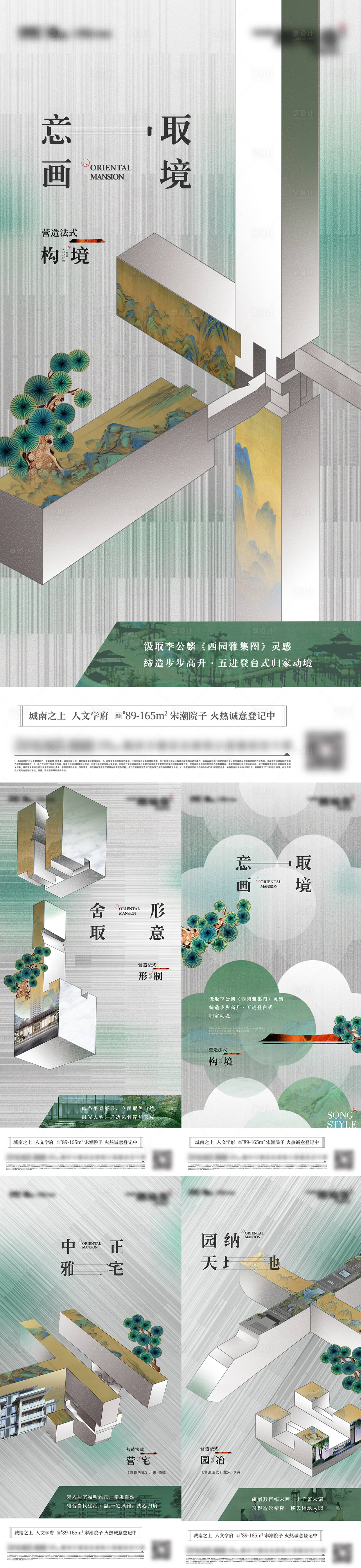 源文件下载【享设计】搜索编号：86290032294605963【宋式营造法式系列稿】