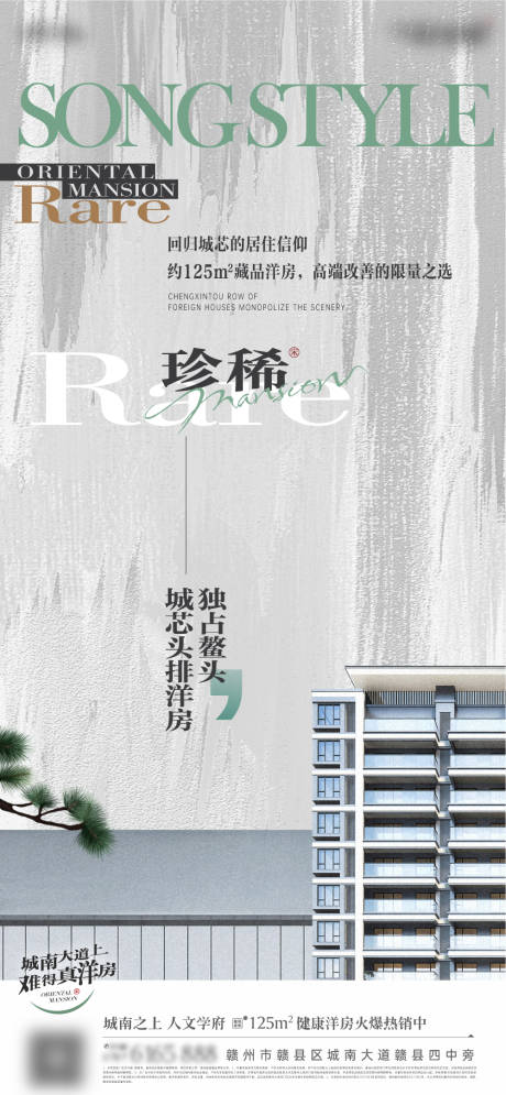 源文件下載【享設(shè)計】搜索編號：27110032795373225【地產(chǎn)疊墅稀缺價值海報】