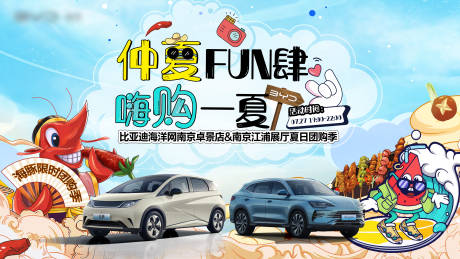 源文件下載【享設(shè)計(jì)】搜索編號：51190032442865473【美食節(jié)汽車主背景】