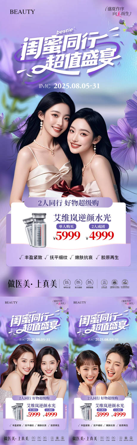 闺蜜同行艾薇岚活动