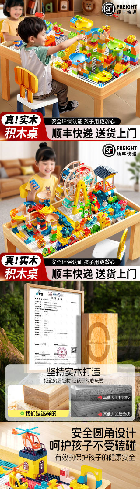 源文件下载【享设计】搜索编号：73370032711671587【单层实木积木桌】
