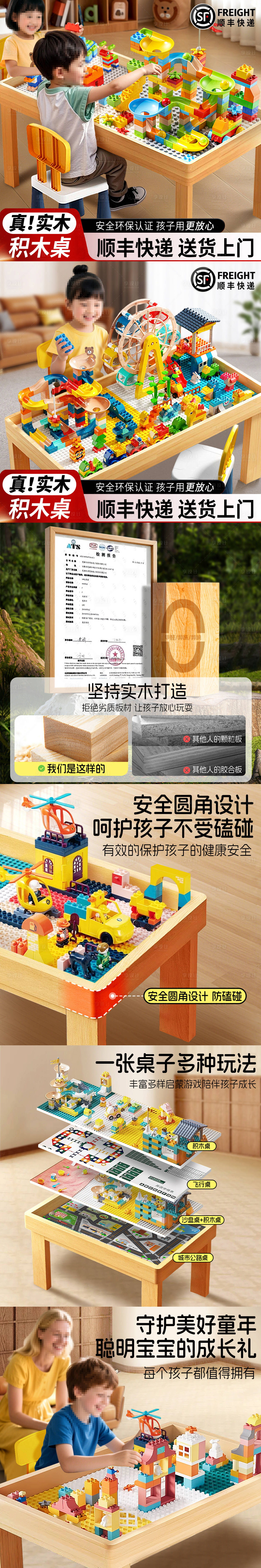源文件下載【享設(shè)計】搜索編號：73370032711671587【單層實木積木桌】