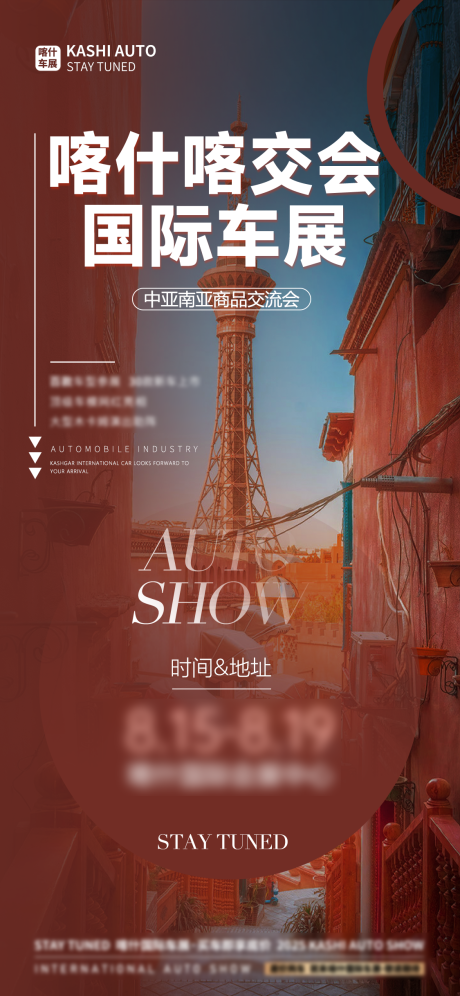 源文件下载【享设计】搜索编号：16850032314021054【汽车车展】