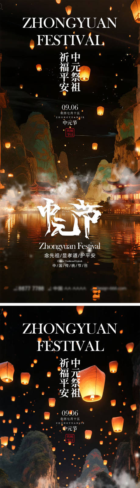 源文件下载【享设计】搜索编号：39550032712939310【中元节海报】