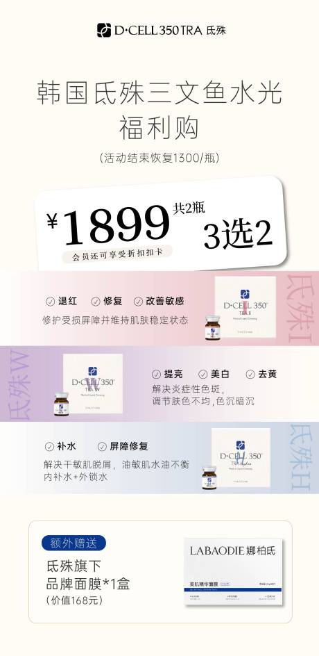 源文件下载【享设计】搜索编号：14170032411919608【氐殊产品海报】