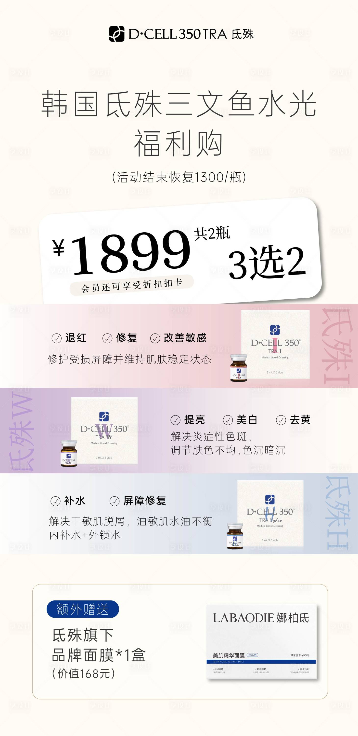 源文件下載【享設計】搜索編號：14170032411919608【氐殊產品海報】