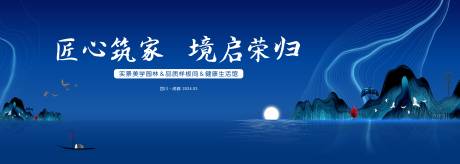 源文件下载【享设计】搜索编号：56990032722948317【蓝色地产开盘仪式背景】