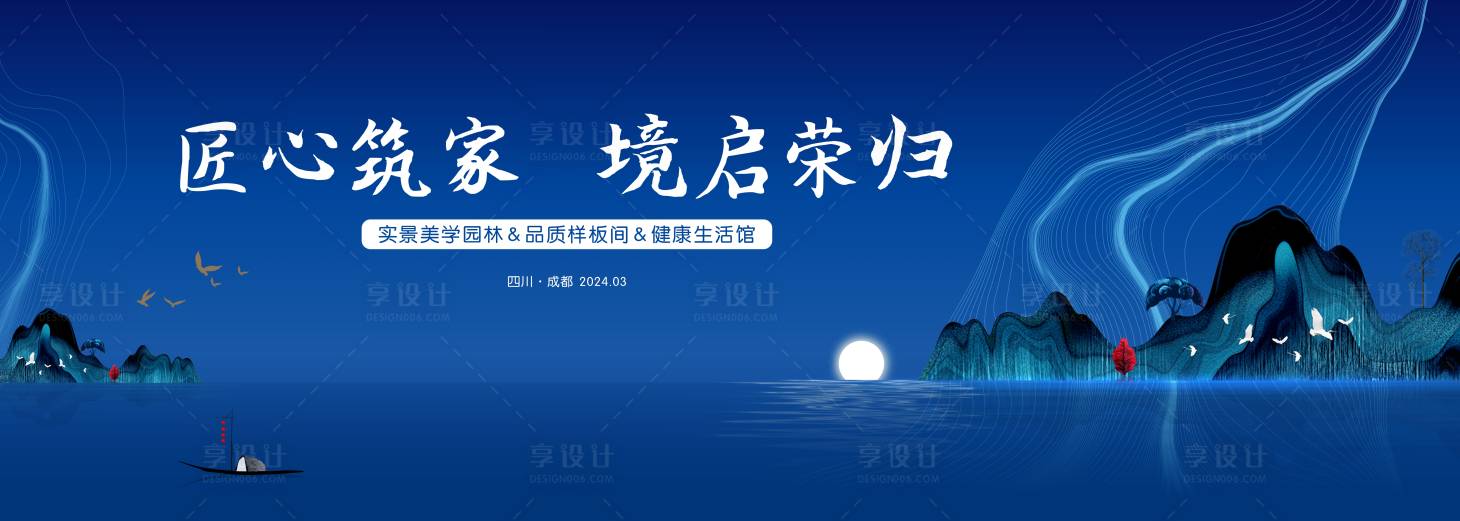 源文件下載【享設計】搜索編號：56990032722948317【藍色地產開盤儀式背景】