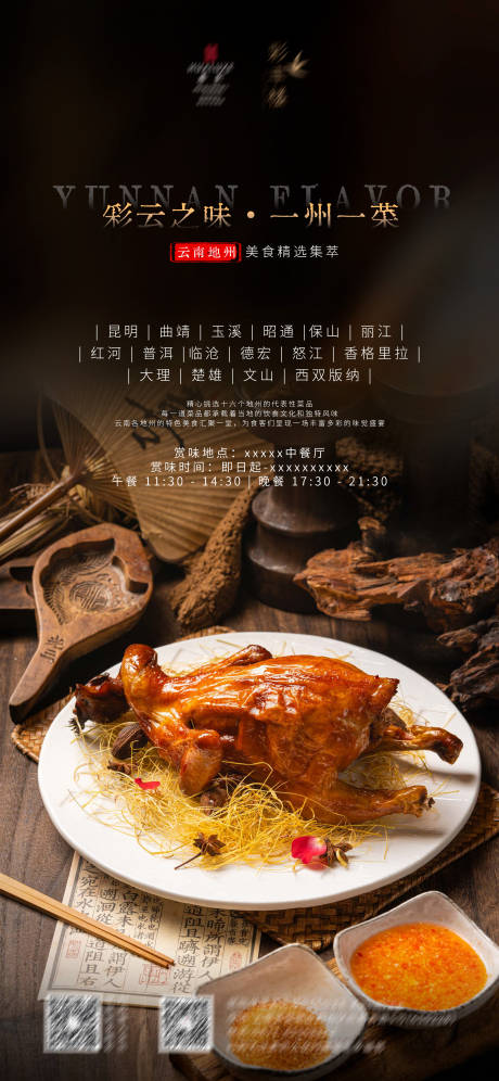 源文件下載【享設計】搜索編號：42130032273051315【美食菜品海報】